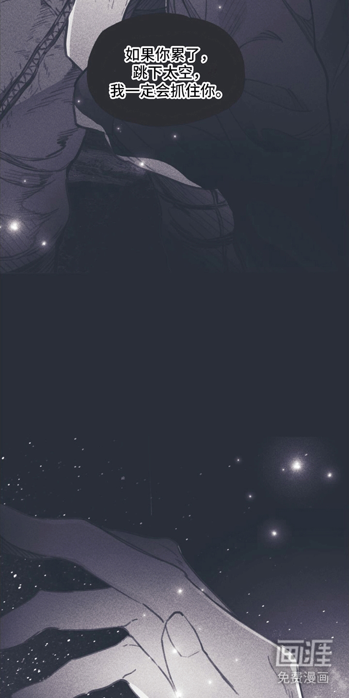 指控日记第14话图