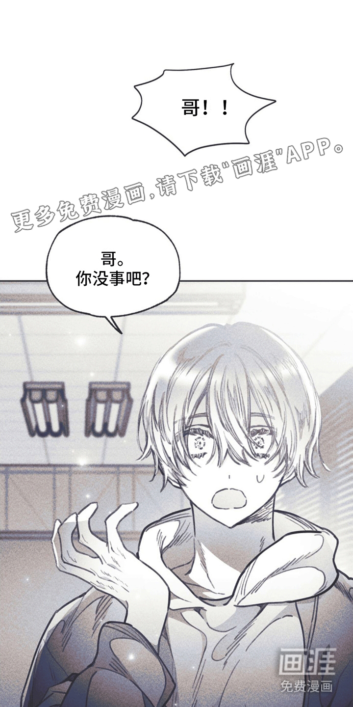 指控日记第15话图