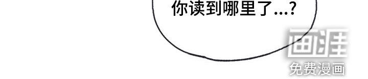 指控日记第17话图