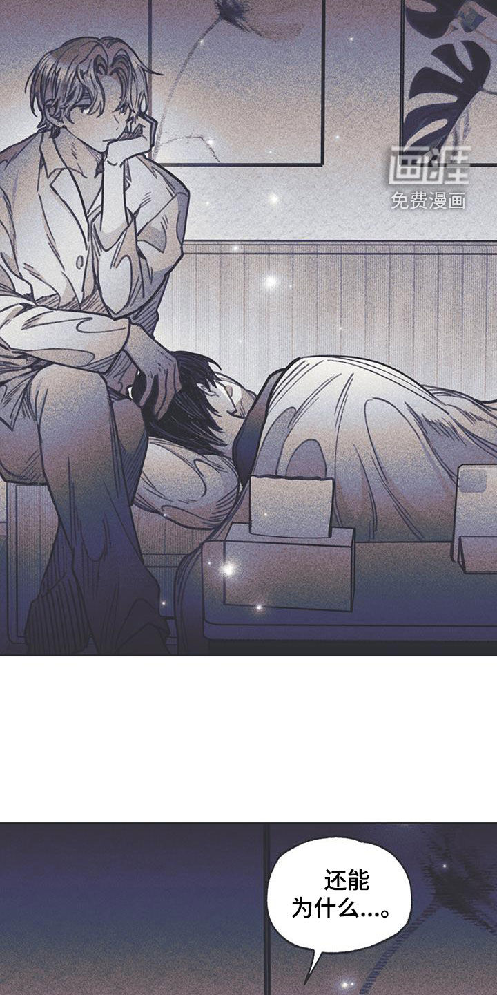 指控日记第19话图