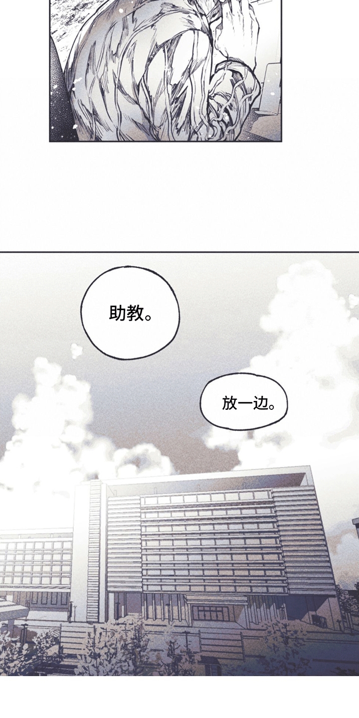 指控日记第2话图