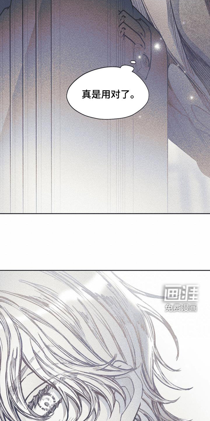 指控日记第21话图