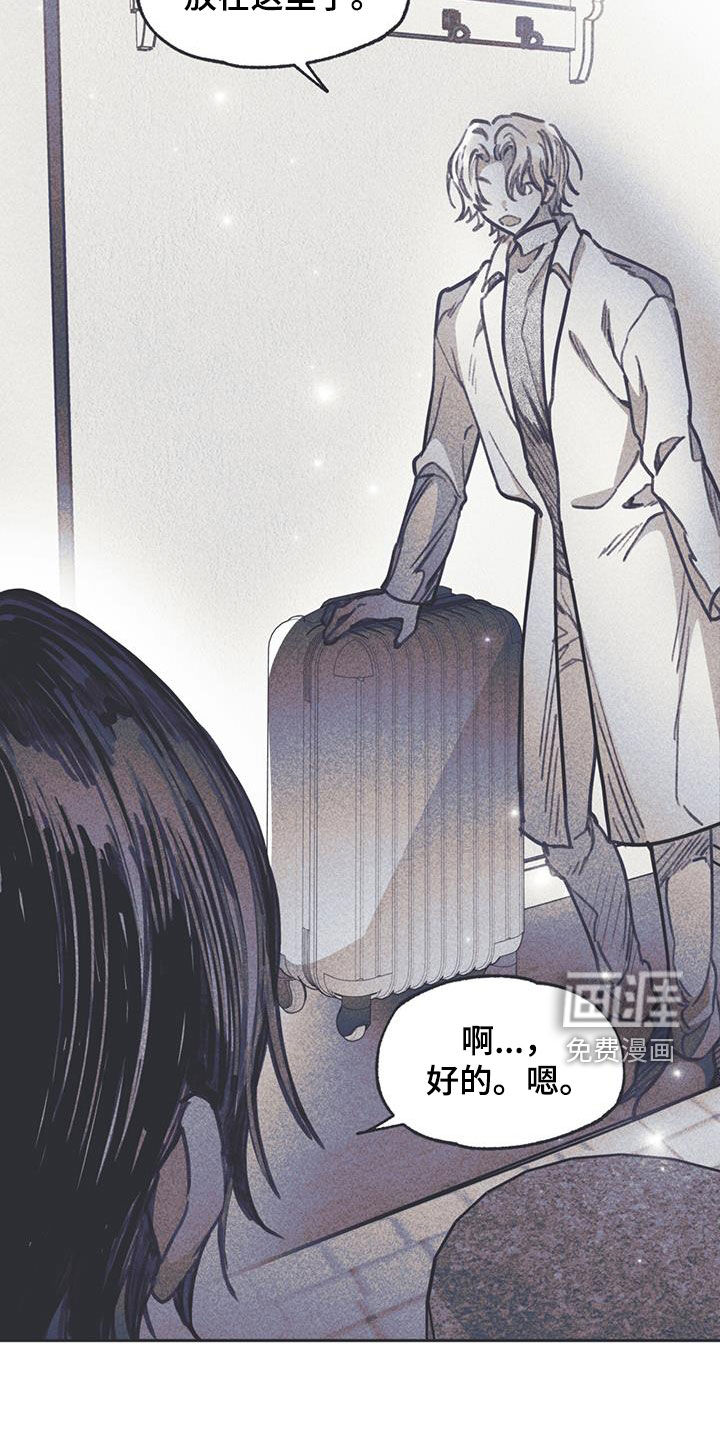 指控日记第21话图