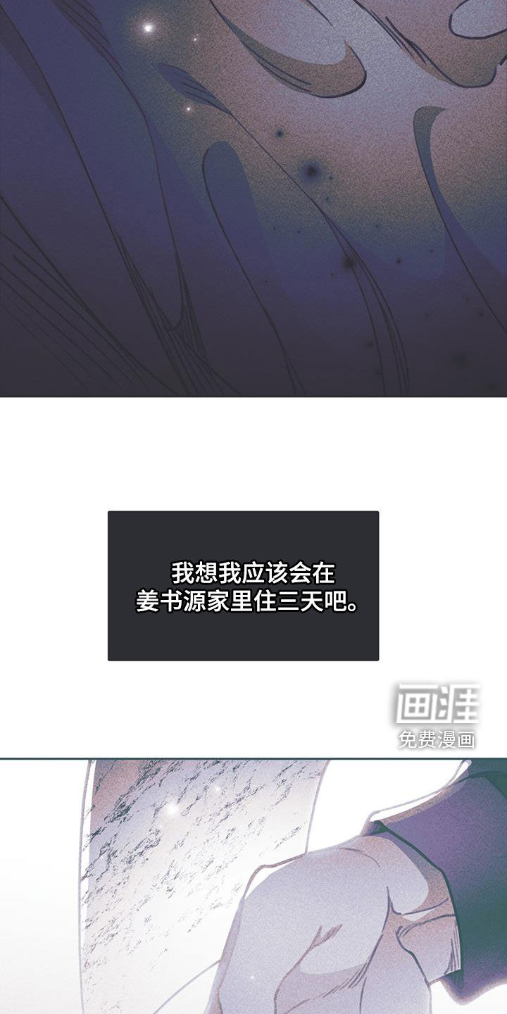 指控日记第21话图