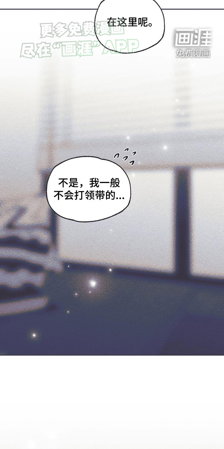 指控日记第27话图