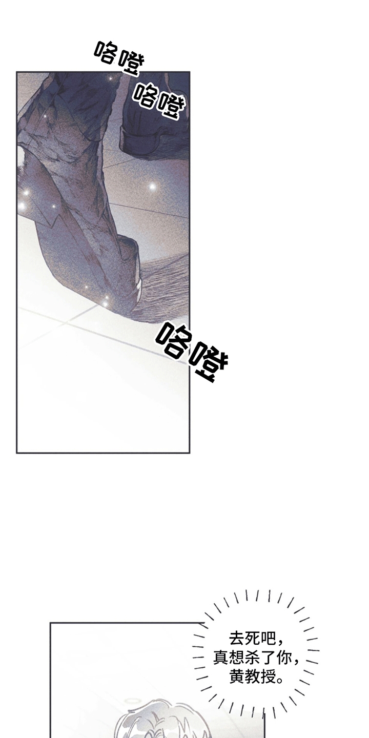 指控日记第3话图