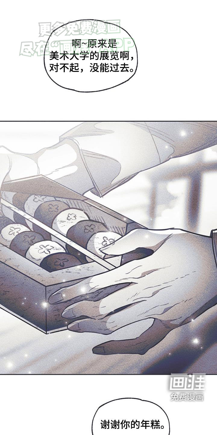 指控日记第30话图