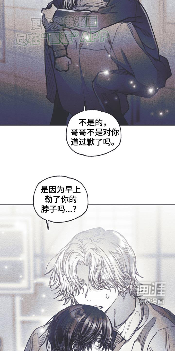 指控日记第31话图