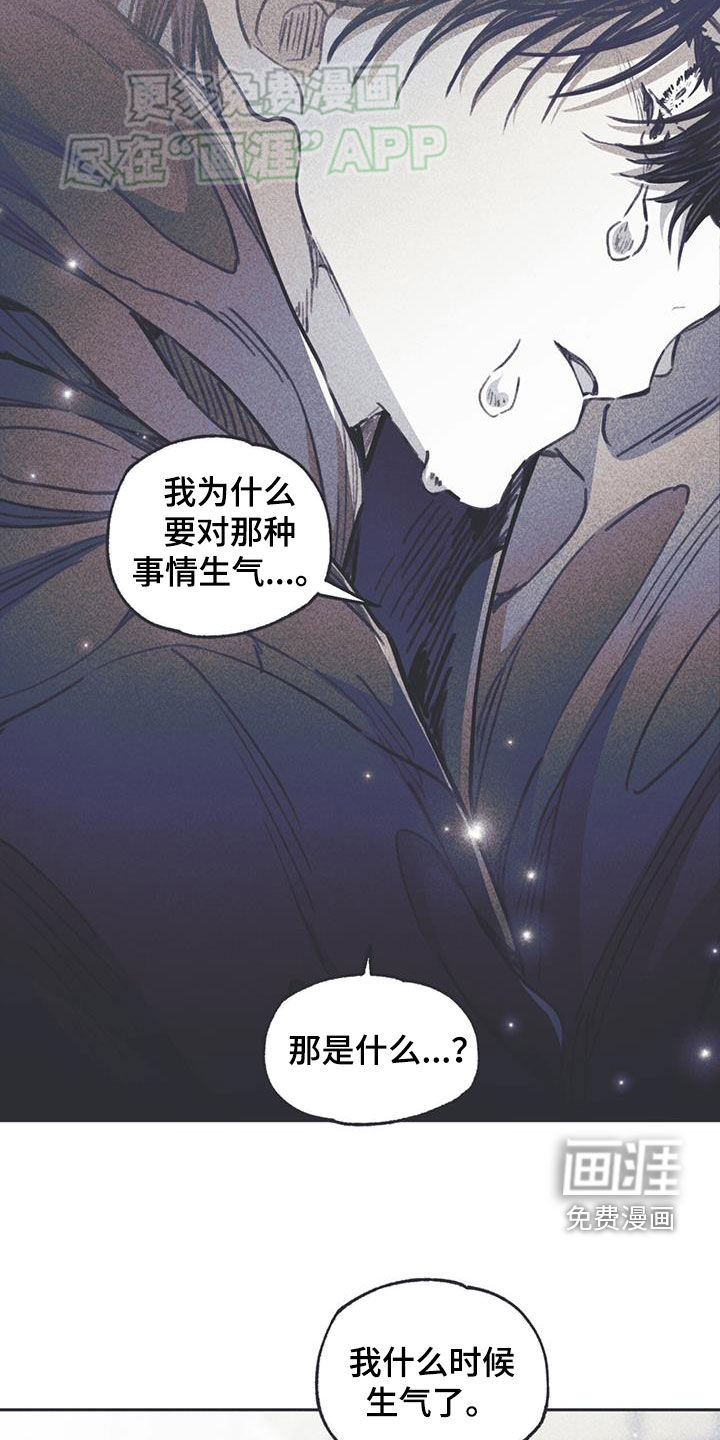 指控日记第31话图