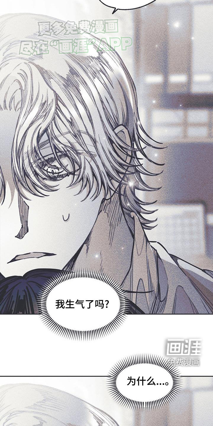 指控日记第31话图