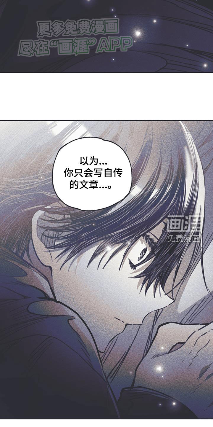 指控日记第31话图