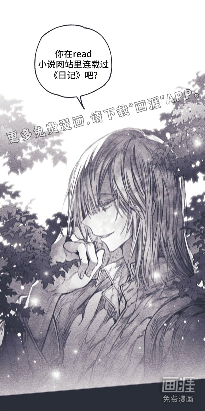 指控日记第6话图