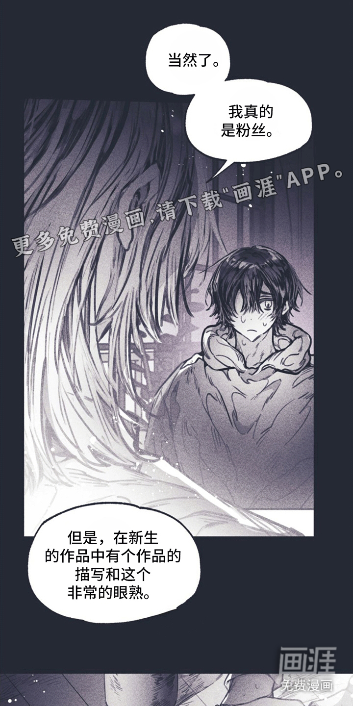 指控日记第7话图