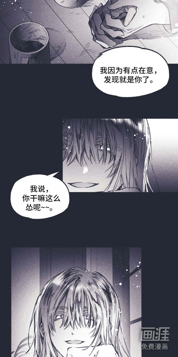 指控日记第7话图