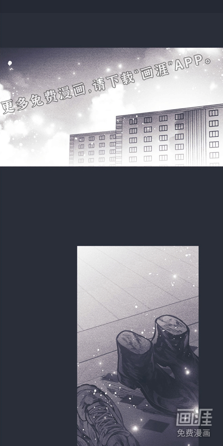 指控日记第8话图