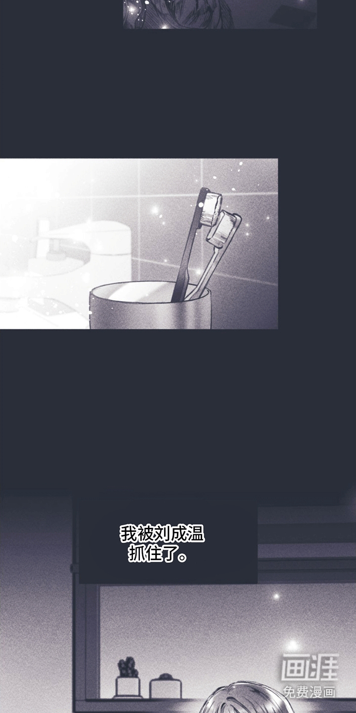 指控日记第8话图