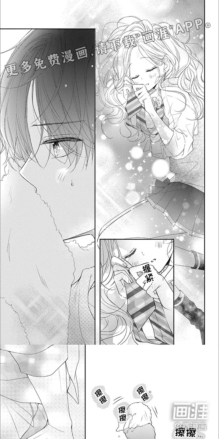 再见倾心第11话图