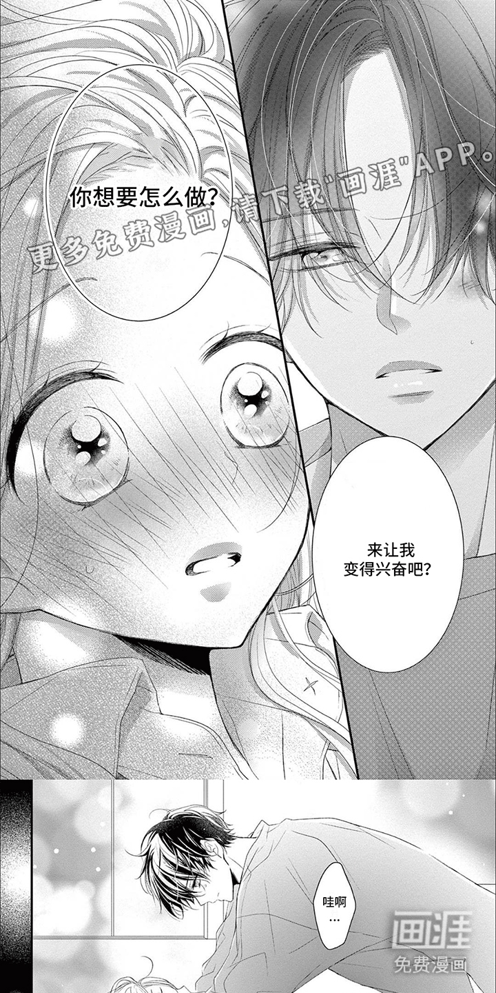 再见倾心第13话图