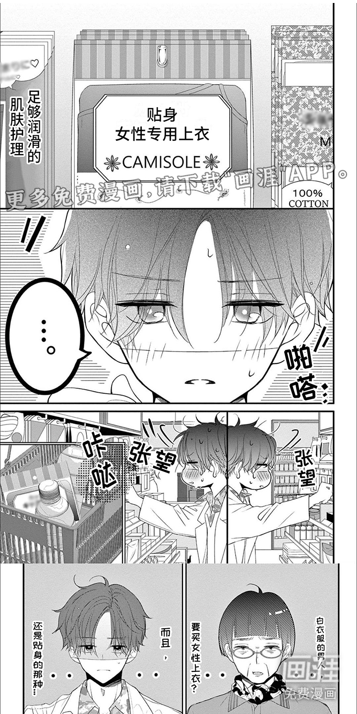 再见倾心第18话图