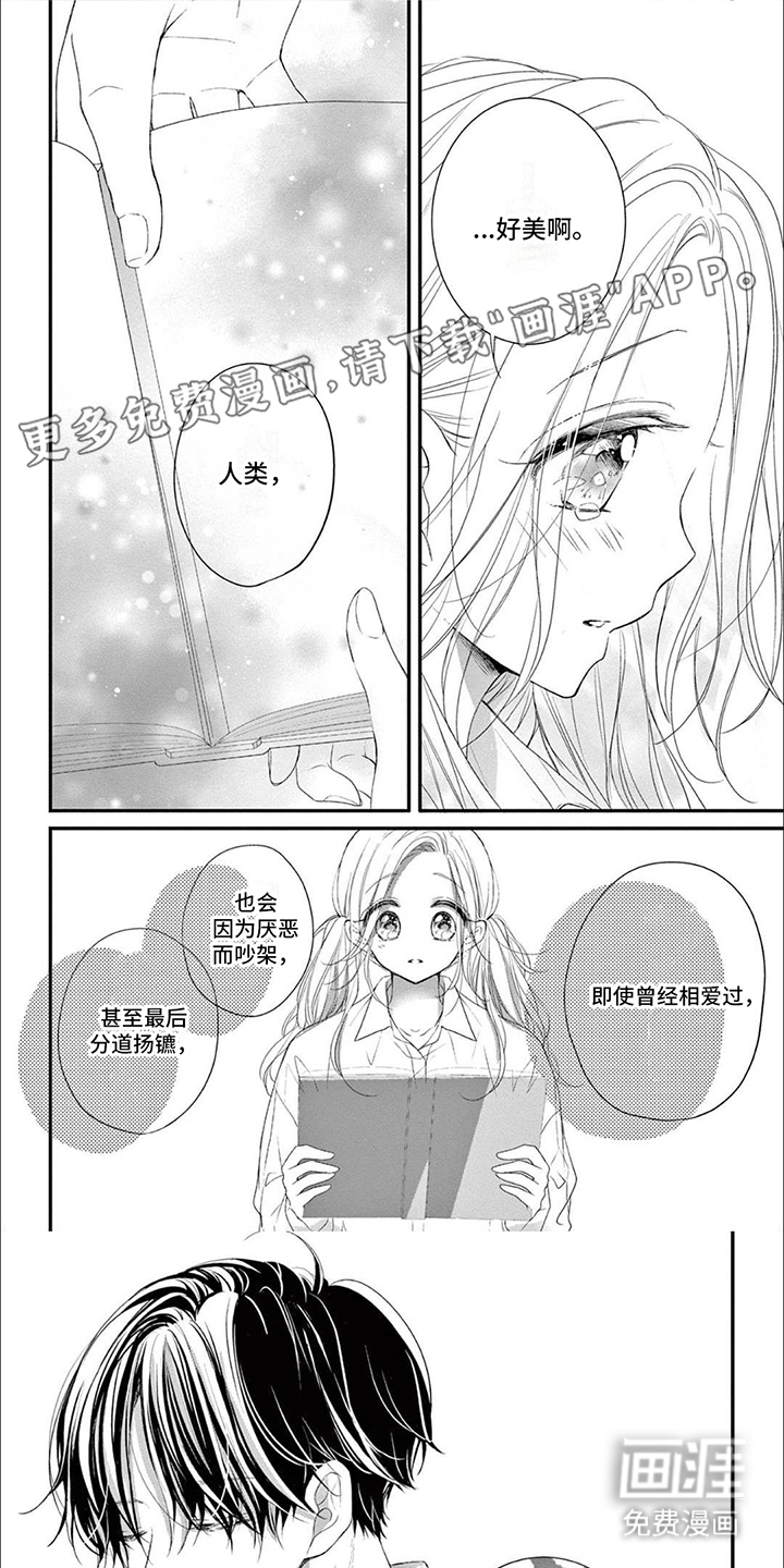 再见倾心第19话图