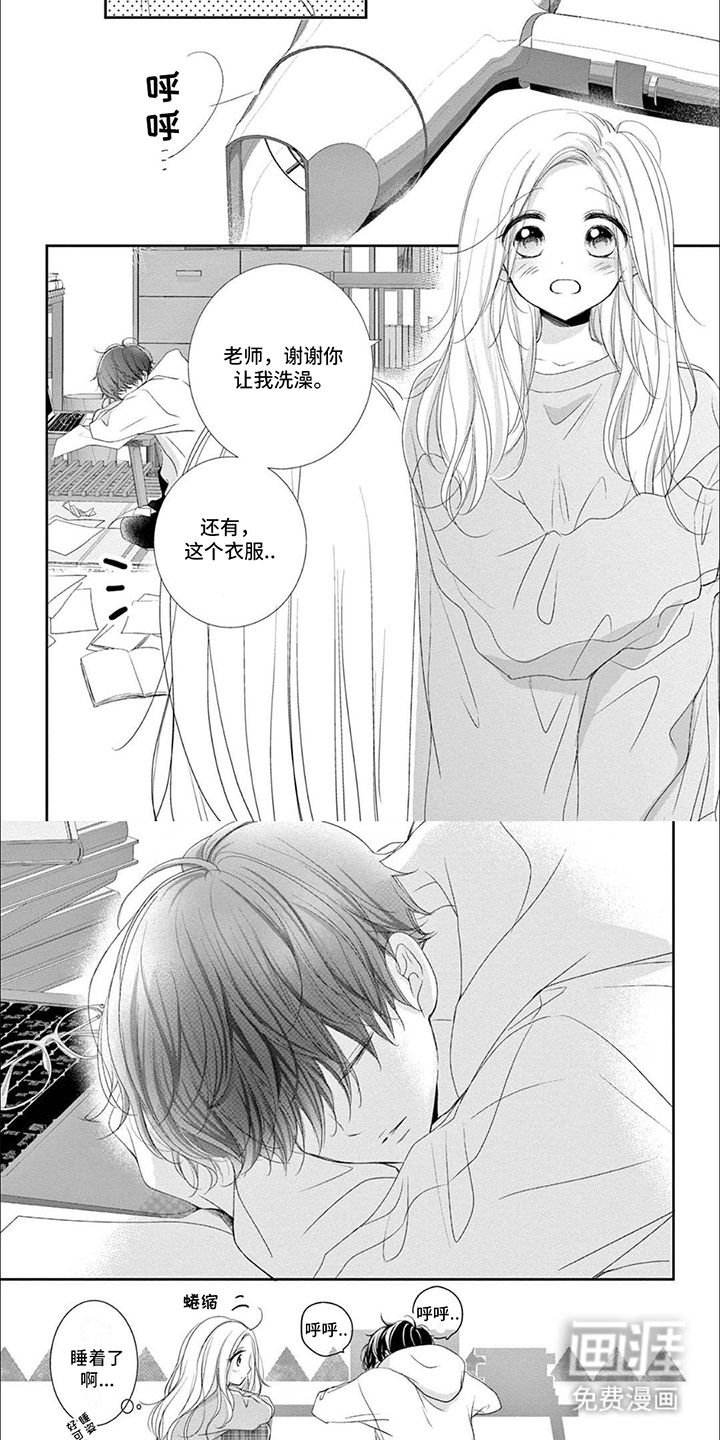 再见倾心第5话图