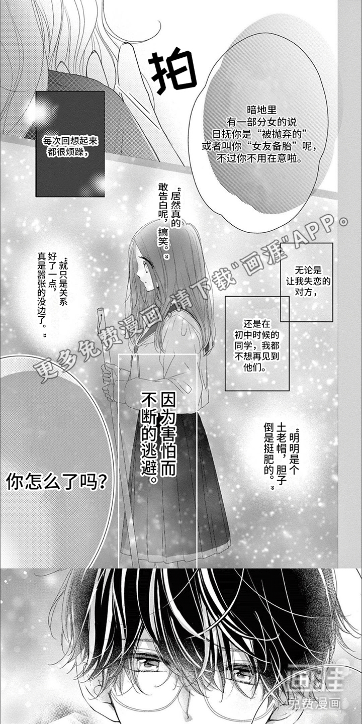 再见倾心第6话图