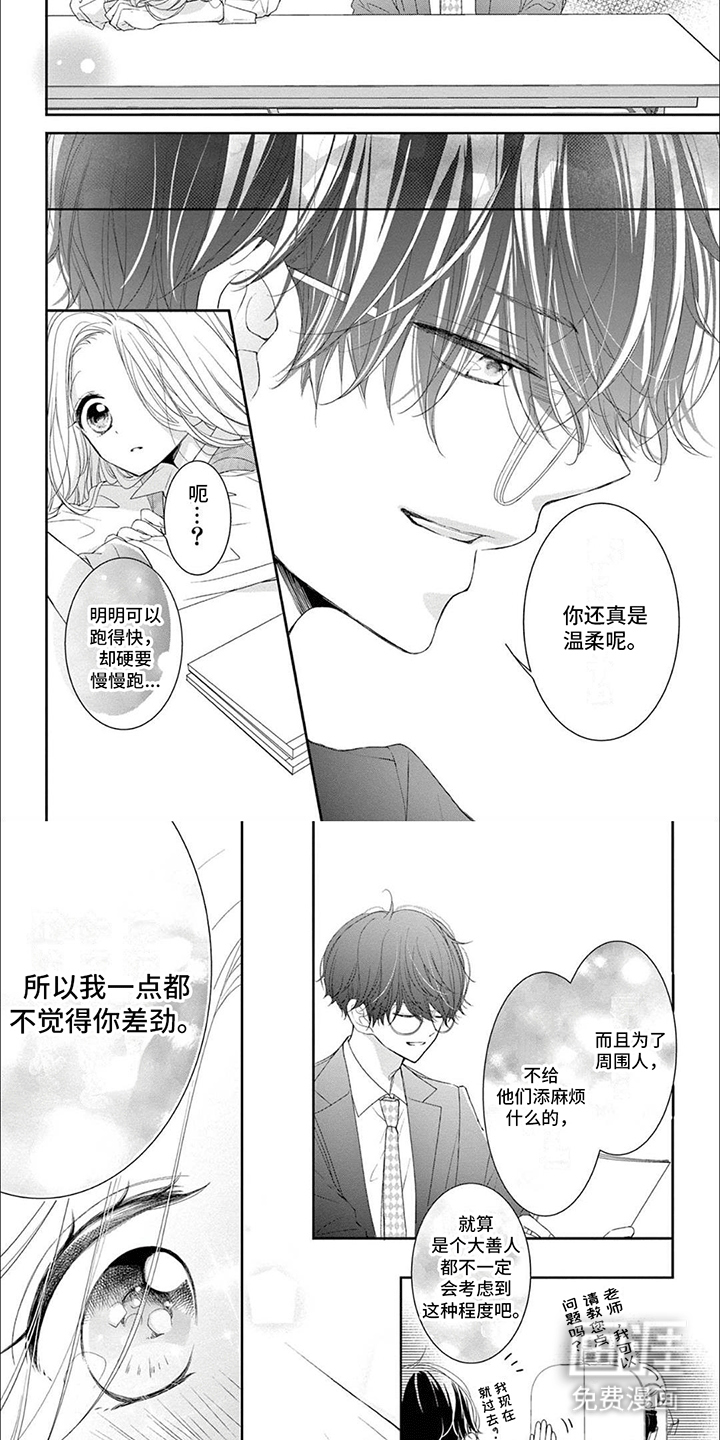 再见倾心第7话图