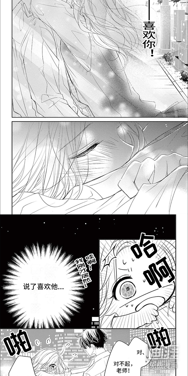 再见倾心第9话图