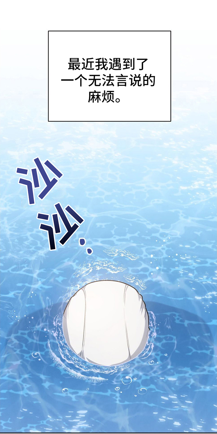 在香气中游泳第1话图