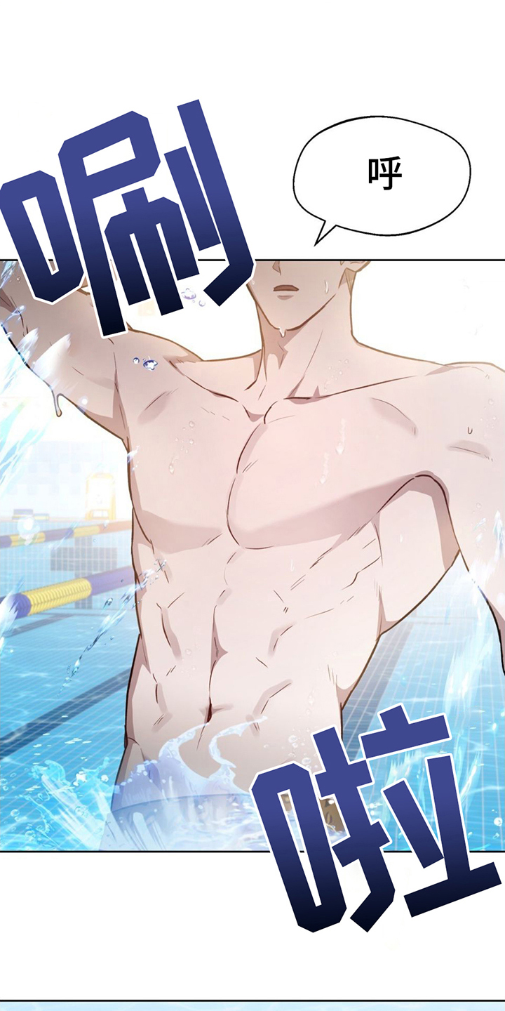 在香气中游泳第1话图