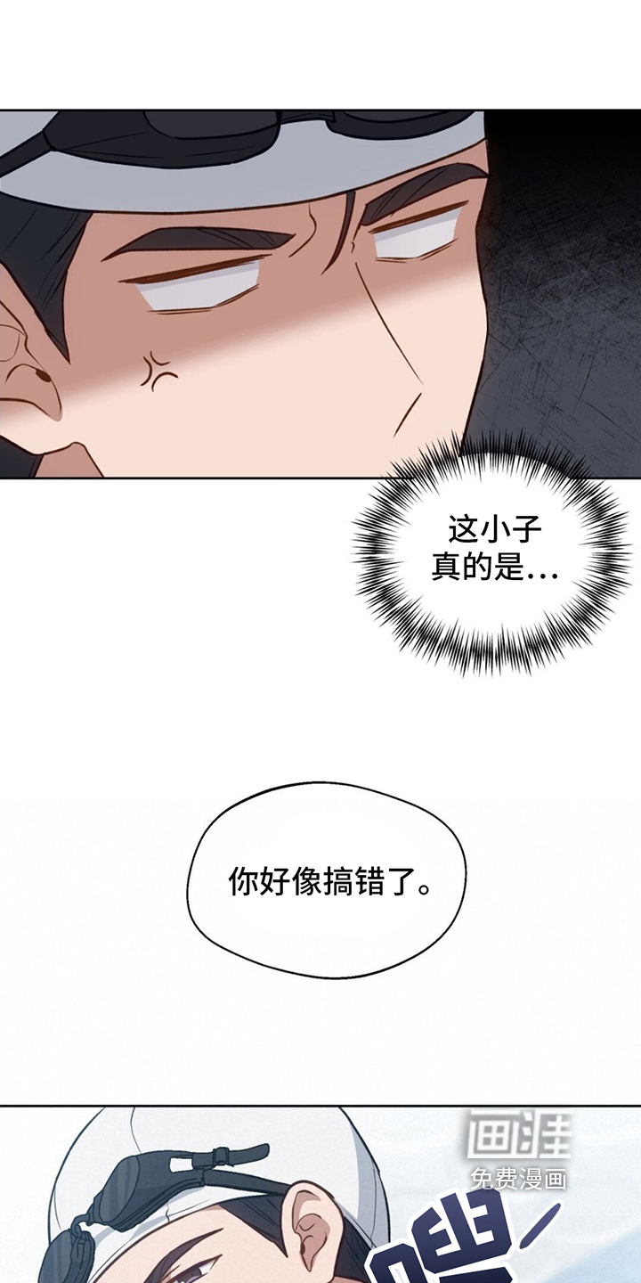 在香气中游泳第10话图