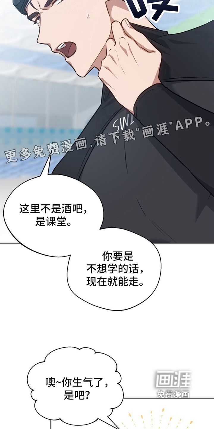 在香气中游泳第10话图