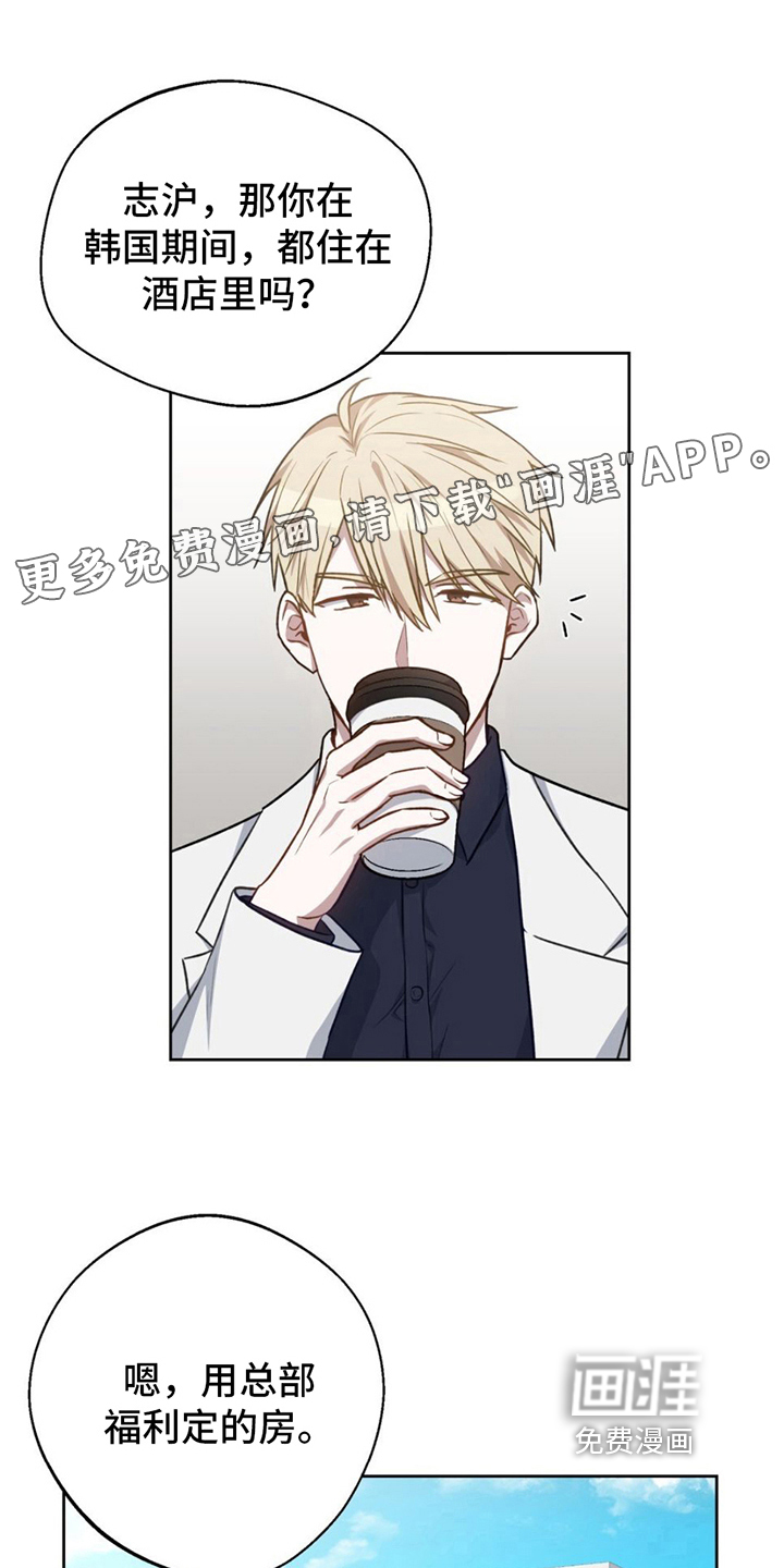 在香气中游泳第12话图