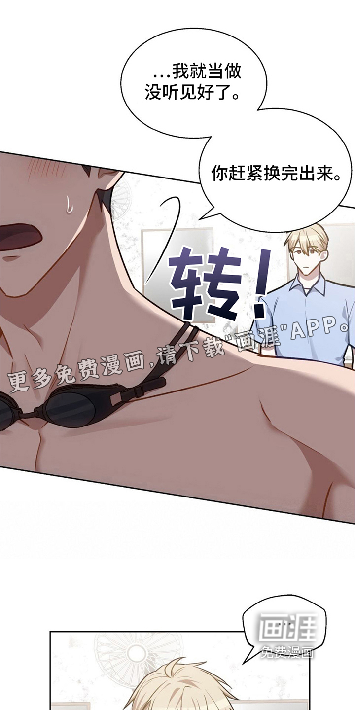 在香气中游泳第13话图