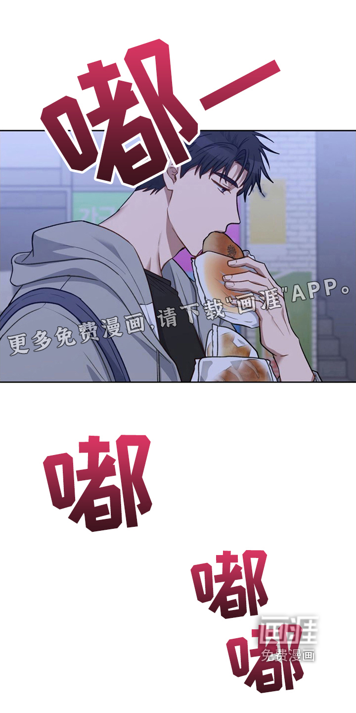 在香气中游泳第14话图