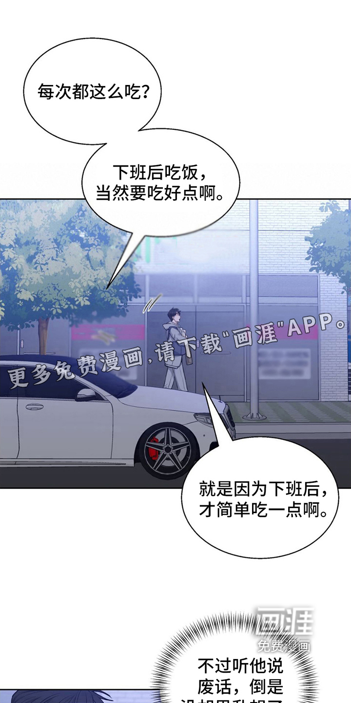 在香气中游泳第15话图