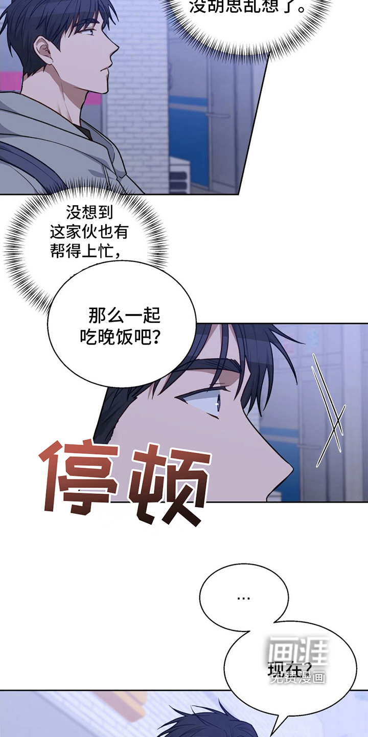 在香气中游泳第15话图