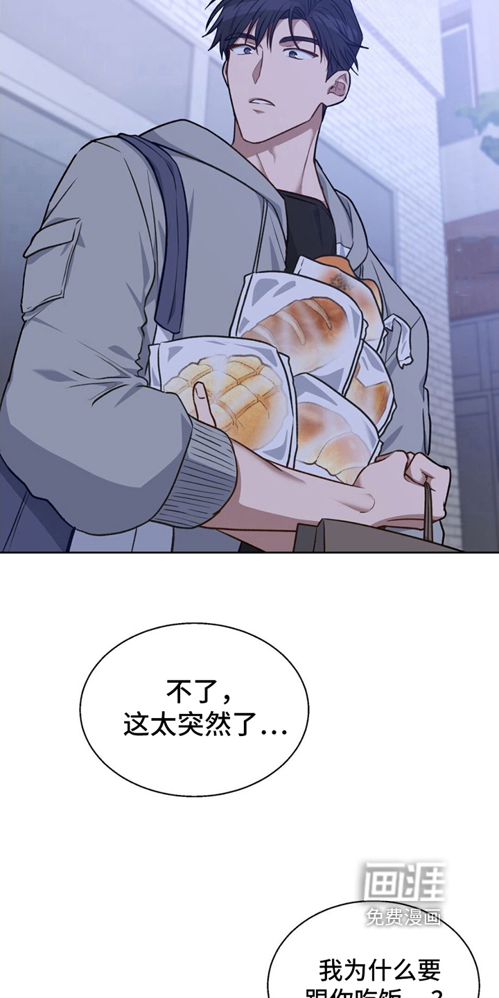 在香气中游泳第15话图