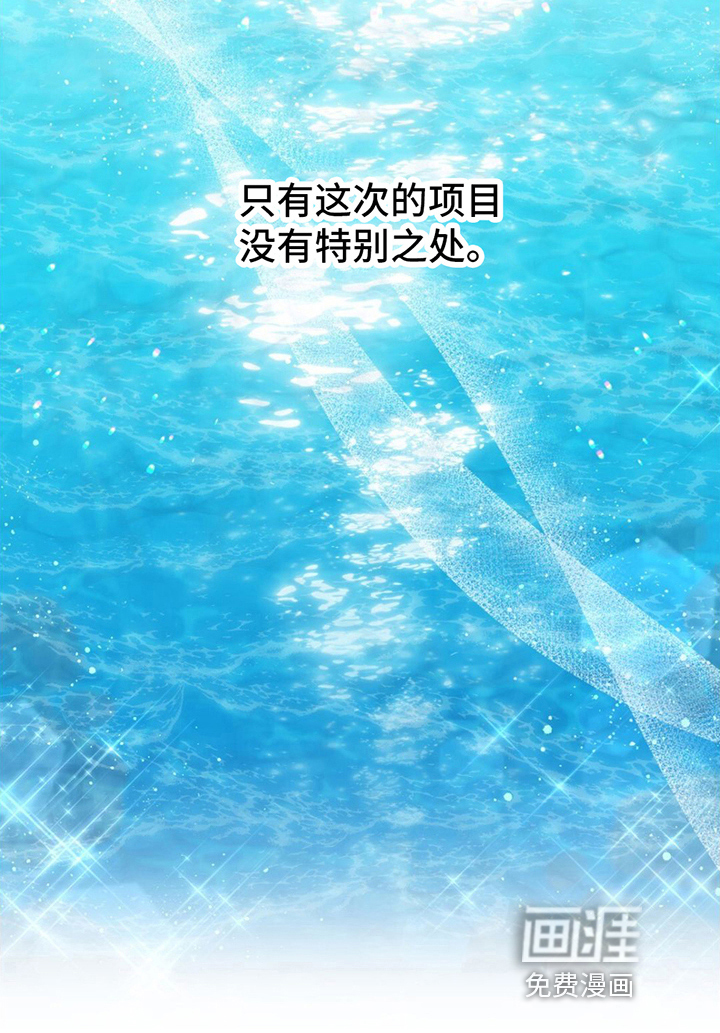 在香气中游泳第15话图