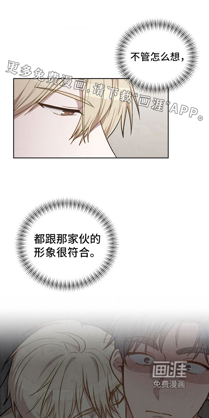 在香气中游泳第16话图