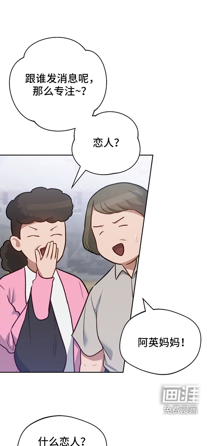 在香气中游泳第17话图