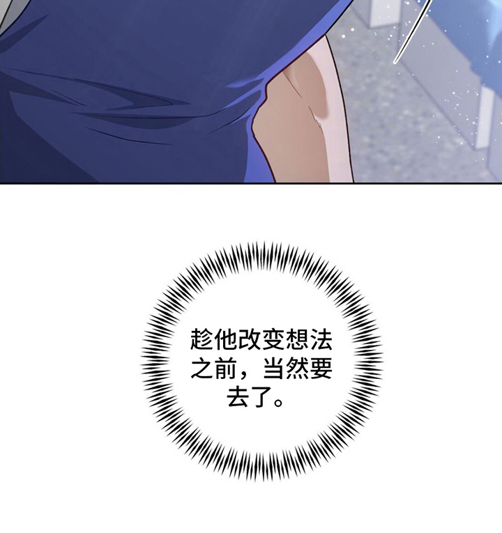 在香气中游泳第17话图