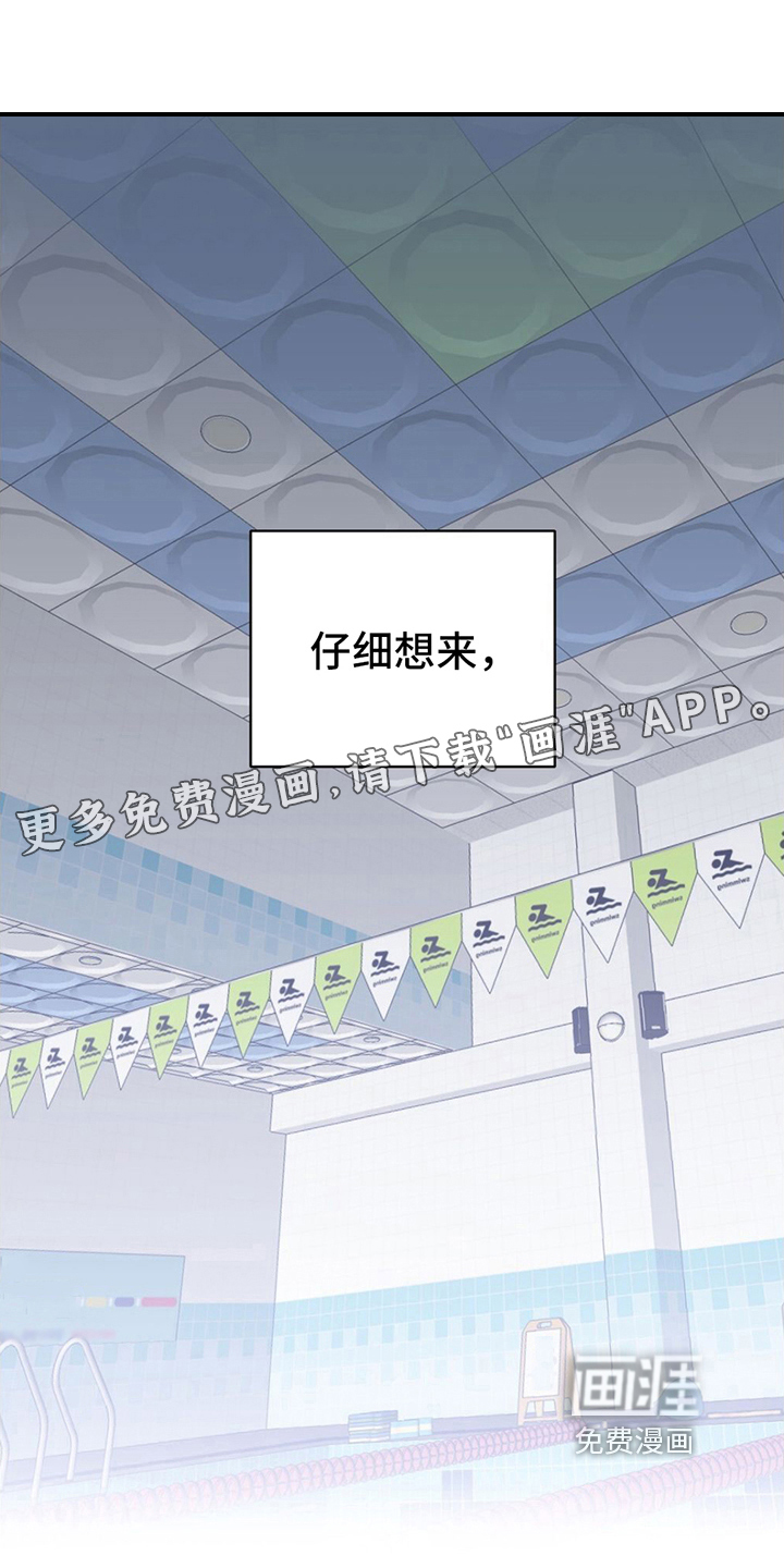 在香气中游泳第18话图