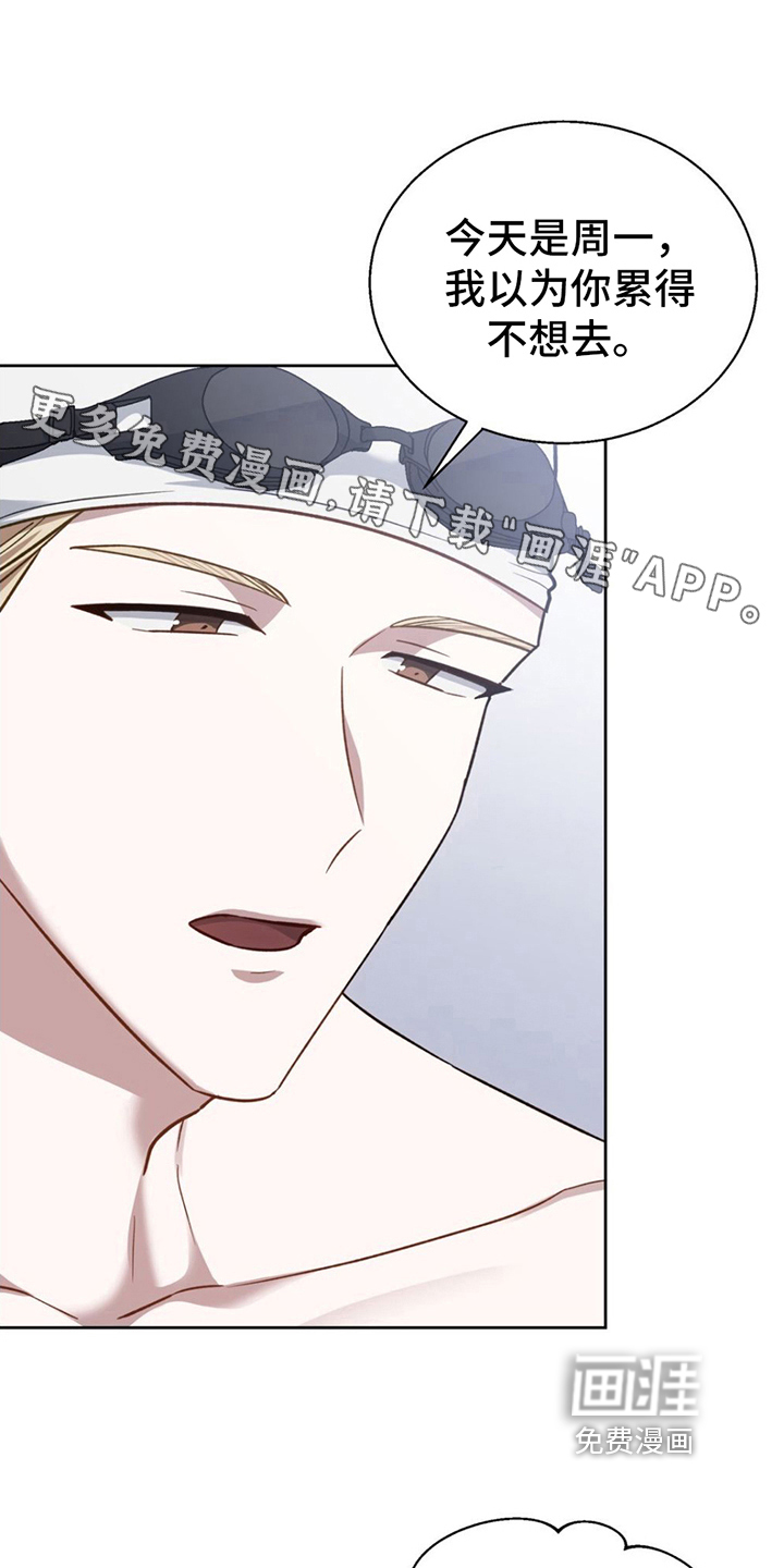 在香气中游泳第19话图