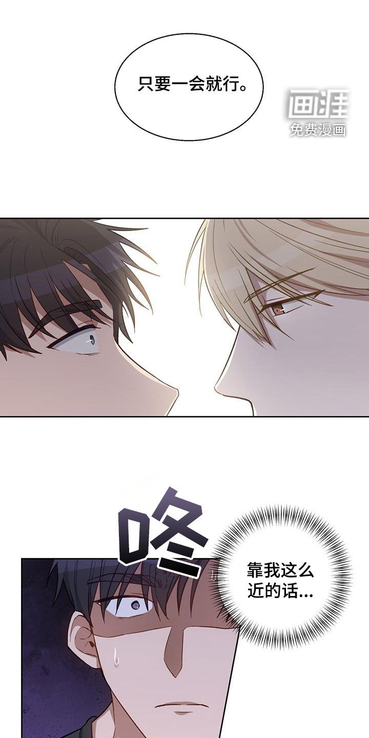 在香气中游泳第20话图