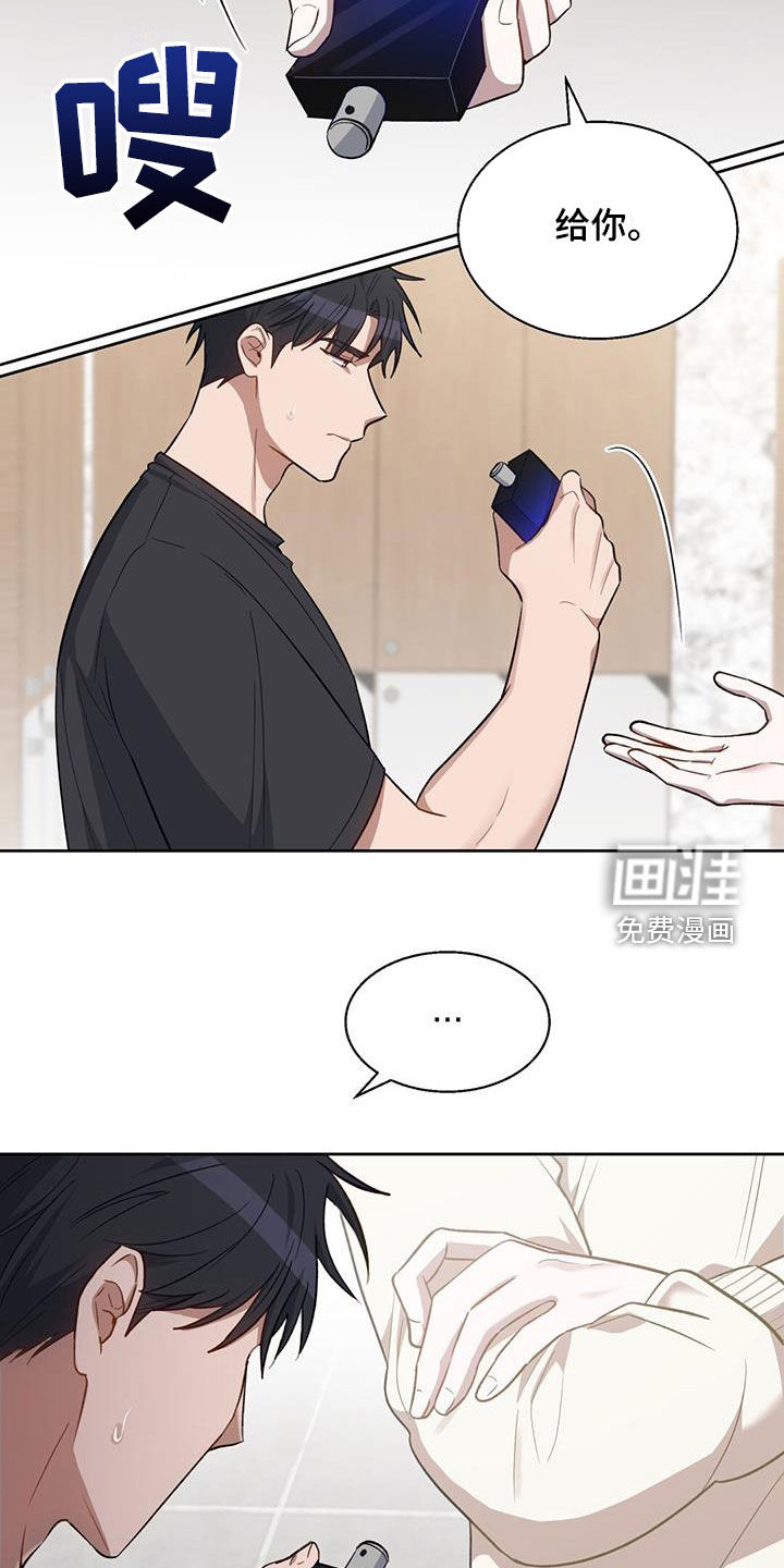 在香气中游泳第21话图