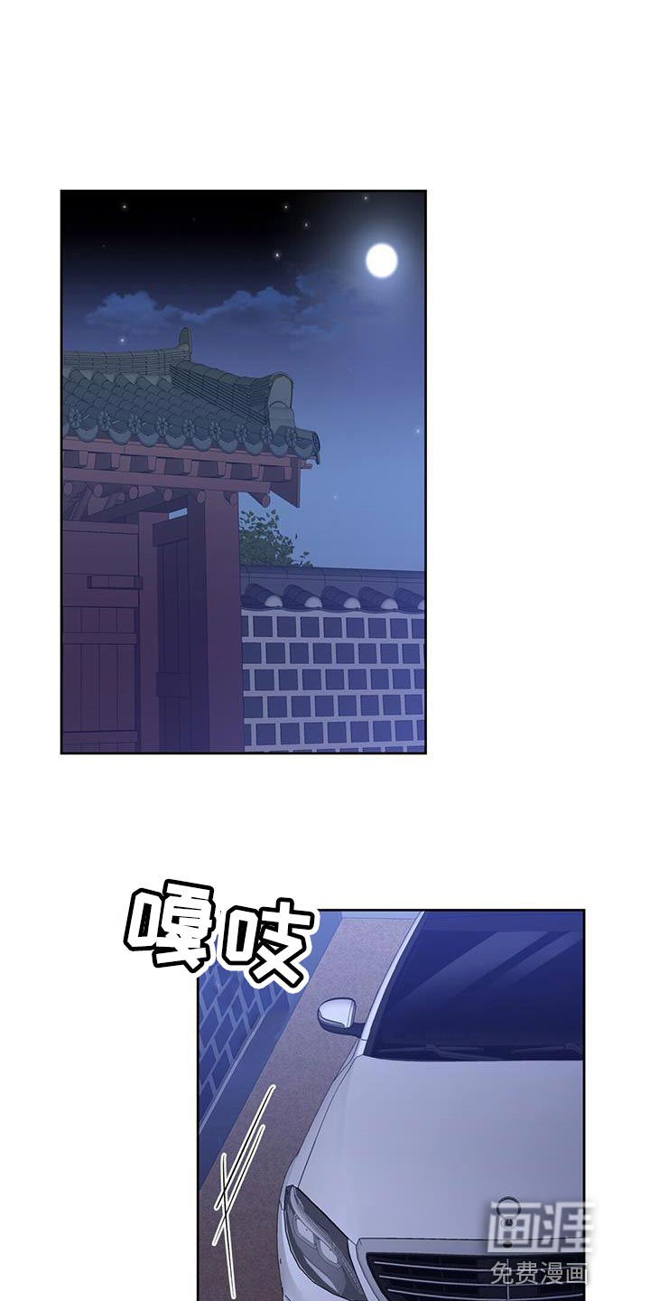 在香气中游泳第22话图