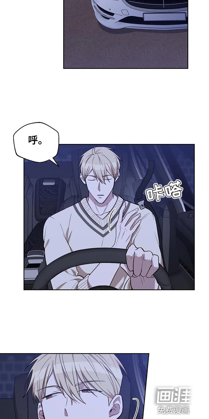 在香气中游泳第22话图