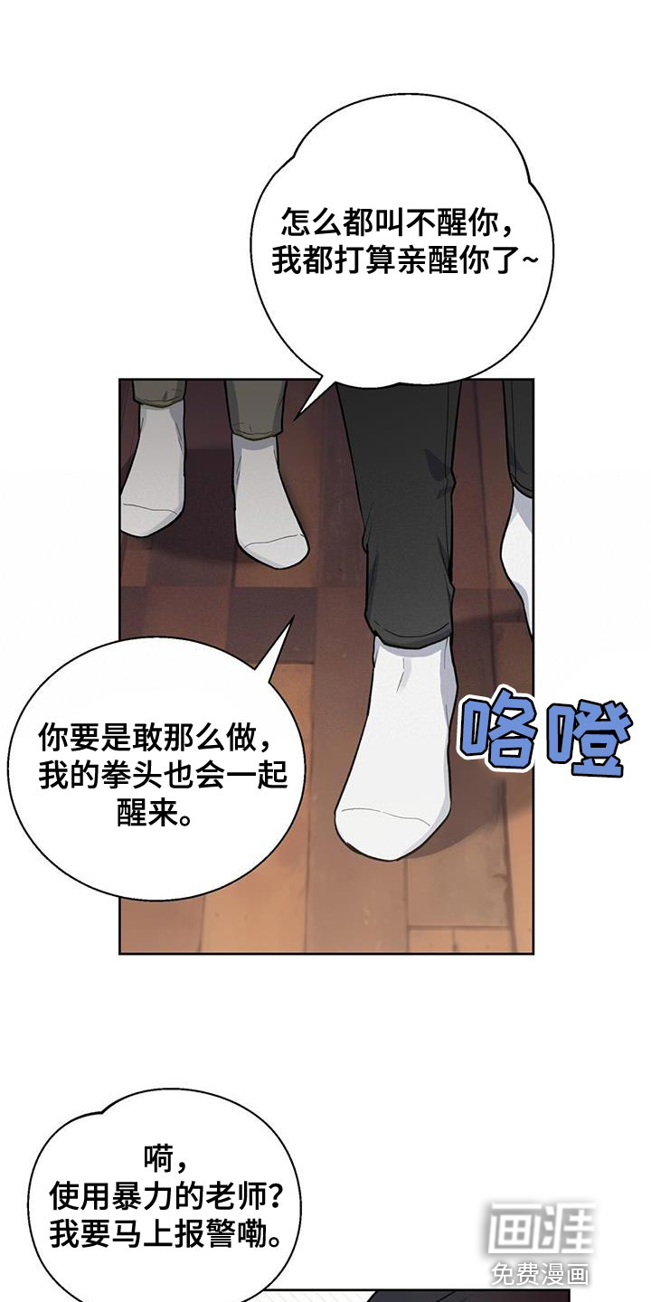 在香气中游泳第23话图