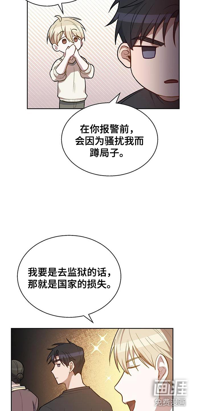 在香气中游泳第23话图